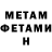 МЕТАДОН VHQ Yasin Doganay
