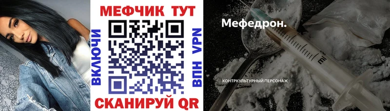 МЕФ мяу мяу  Нурлат 